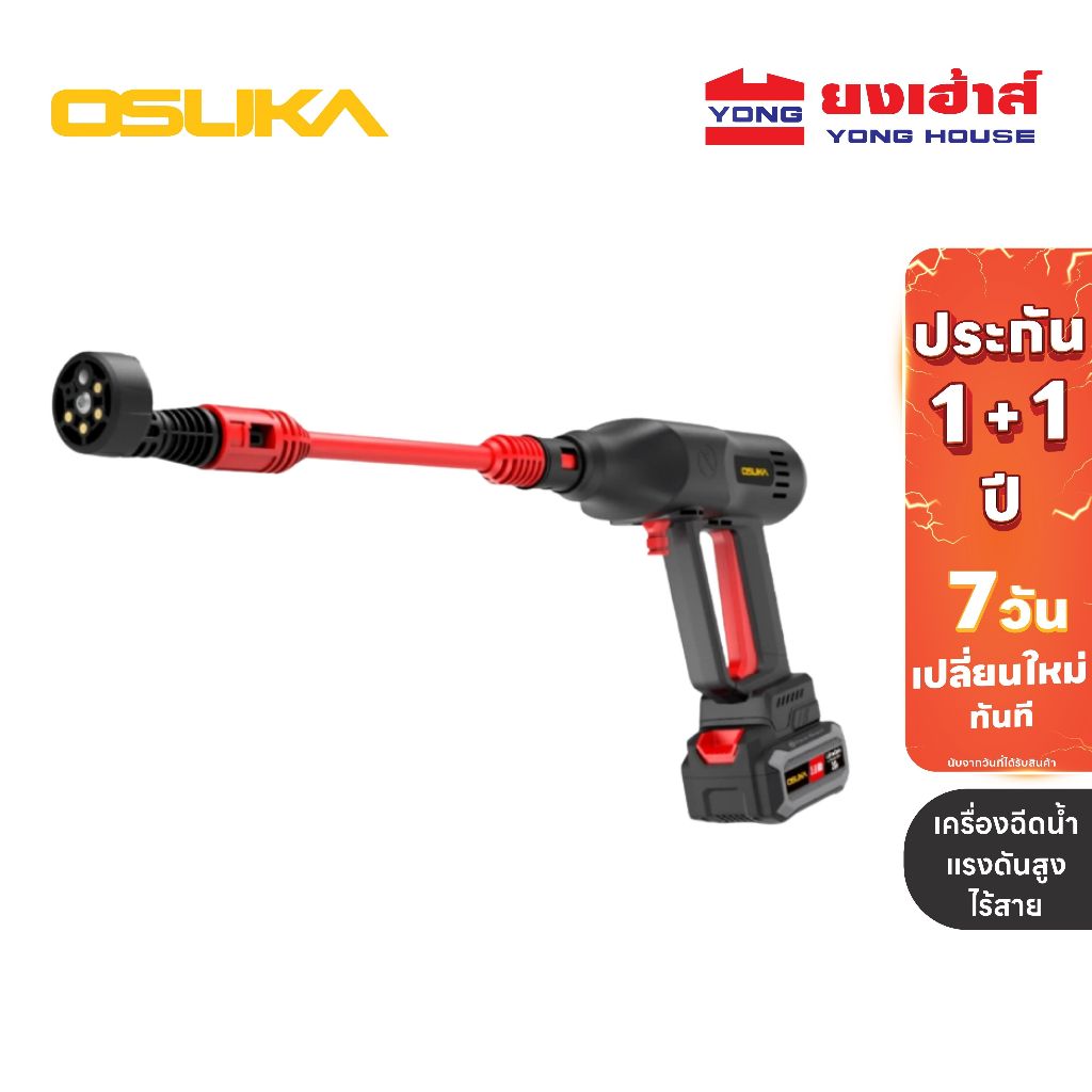 OSUKA ปืนฉีดน้ำไร้สาย เครื่องฉีดน้ำแรงดันสูง รุ่น OCPW607 60บาร์ เครื่องฉีดน้ำ ปืนฉีดน้ำ