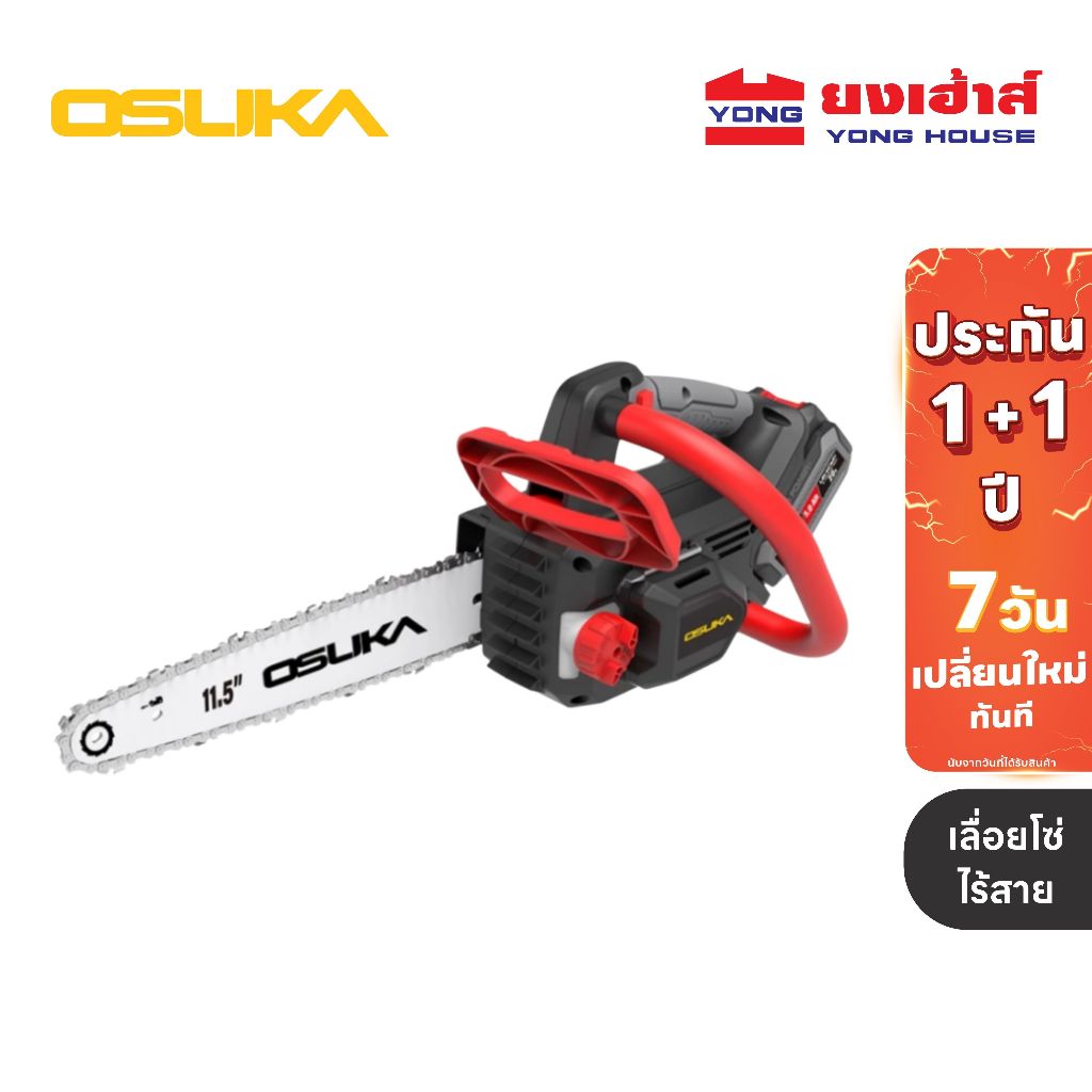 OSUKA เลื่อยโซ่ไร้สาย 20V รุ่น OCCS430-P1 (ครบชุด) รุ่น OCCS430-N (เครื่องเปล่า) เลื่อยโซ่ เลื่อยแบต