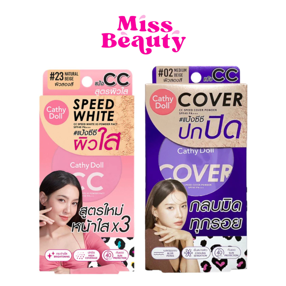 (ตลับ) เคที่ดอลล์ สปีดไวท์ ซีซี พาวเดอร์ แพ็ค 4.5 กรัม SPF40++ Cathy Doll CC Speed White Powder Pact 4.5 g.