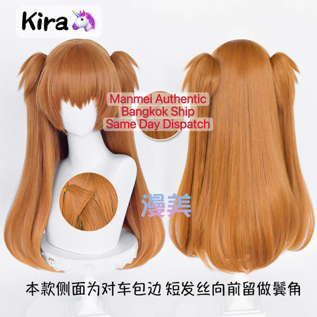 จัดส่งวันเดียวกรุงเทพ | MANMEI | EVA Asuka Langley Soryu Cosplay Wig Shikinami Asuka Langleyวิกผมคอส