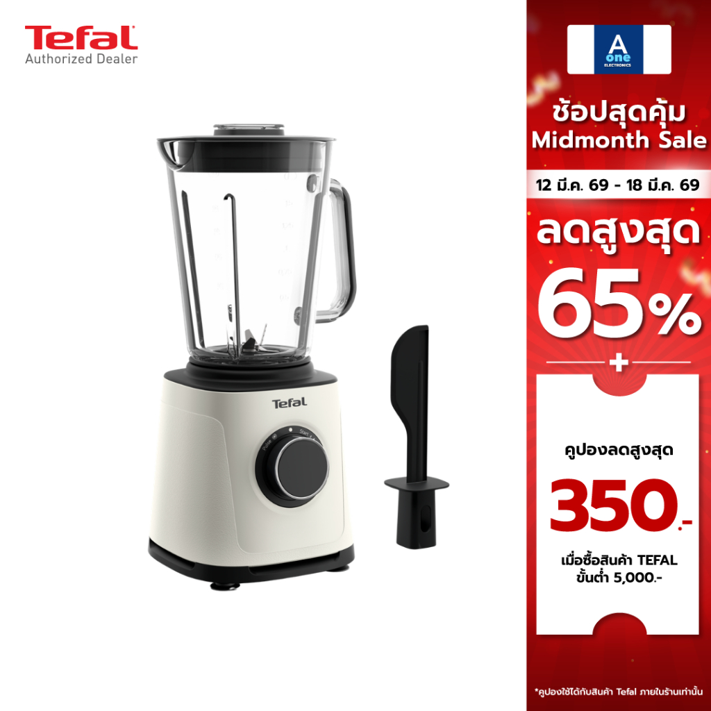 Tefal เครื่องปั่นพลังสูง 1200 วัตต์ Pefect Mix Essential รุ่น BL77TAT0 รับประกัน 2 ปี