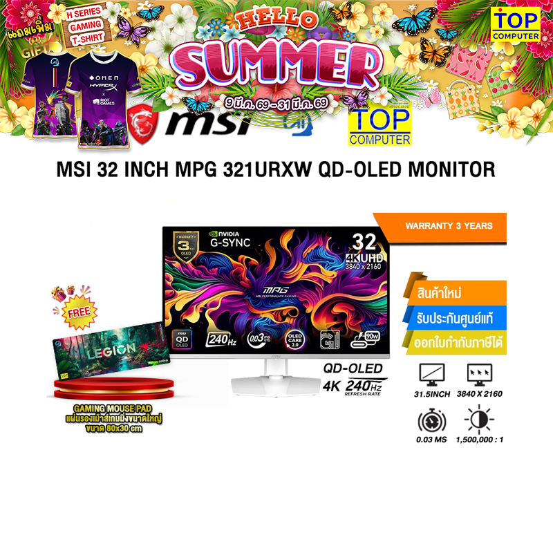 MSI 32 INCH MPG 321URXW QD-OLED MONITOR (QD-OLED 4K/240Hz)/ประกัน 3 Years