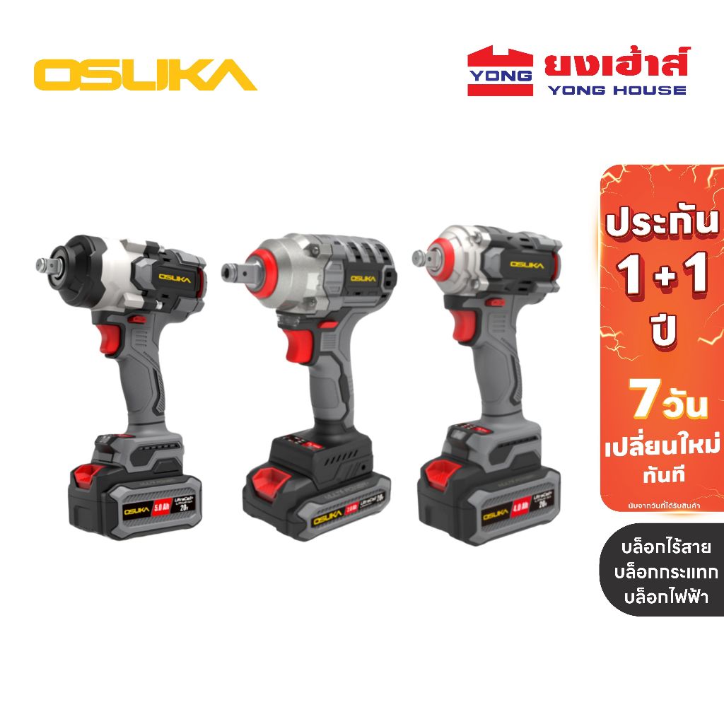 OSUKA บล็อกไร้สาย รุ่น OSID-520 OSID-LT520 บล็อกไฟฟ้า รุ่น OSID831 OSID832 บล็อกกระแทก รุ่น OSID830