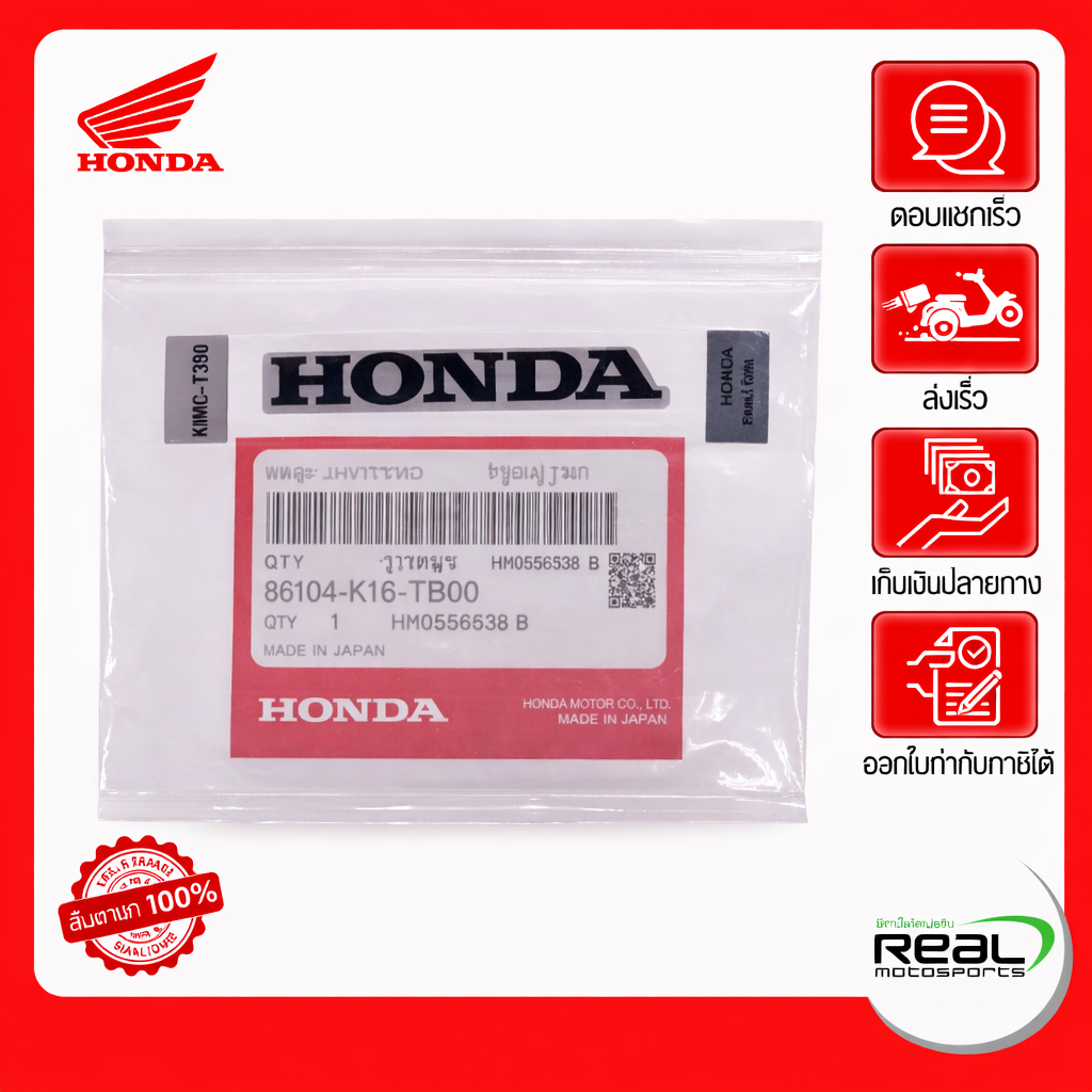 HONDA เครื่องหมายHONDA65มม. GIORNO ปี 2025 สินค้าแท้ 100% P.86101-K3M-T30ZA