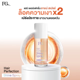 Farger Hair Perfection Shine Spray สเปรย์บำรุงผม เพิ่มความเงางามให้เส้นผม 50 มล.