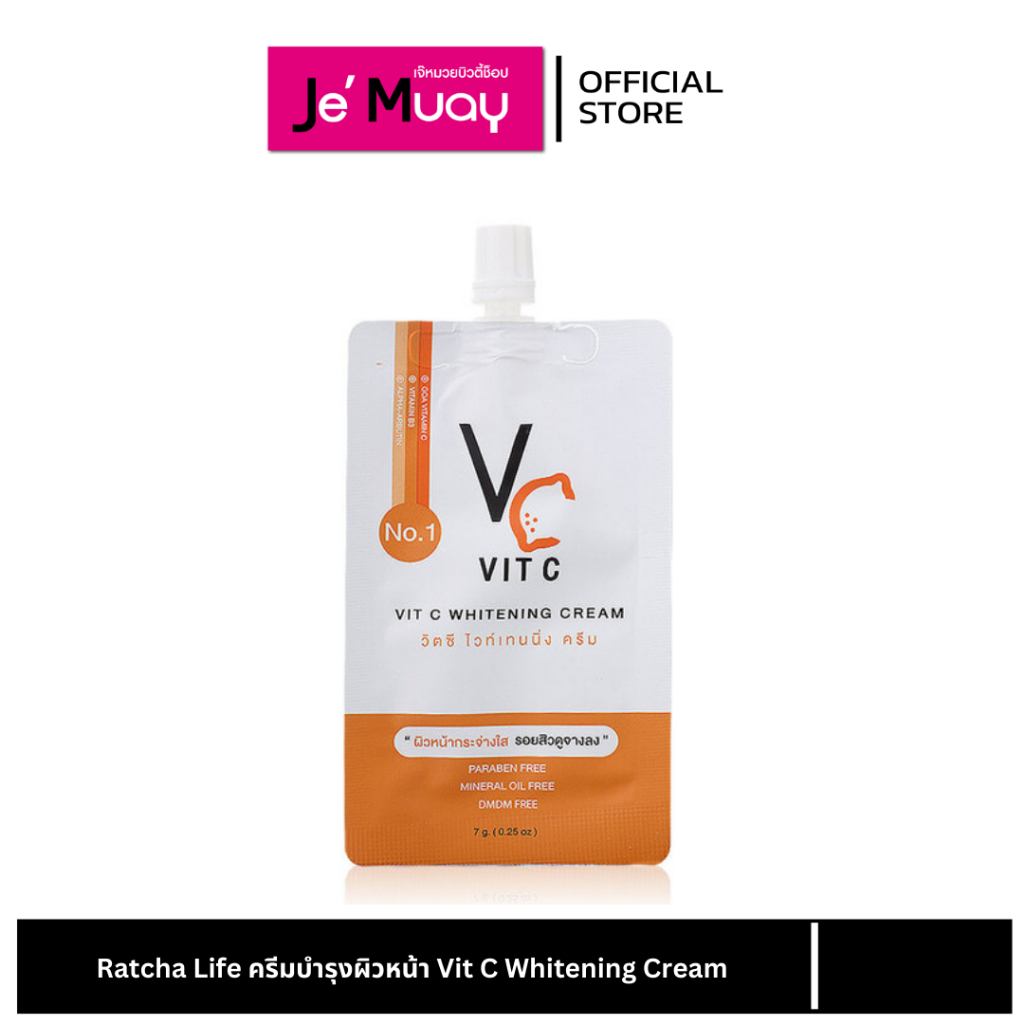 VC Vit C Whitening Cream ครีมวิตซีน้องฉัตร ครีมซองน้องฉัตร หน้าใส ลดรอยสิว จุดด่างดำ ผิวแพ้ง่ายใช้ได้