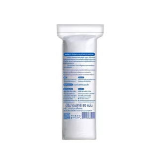 Karisma cotton pads 80 pads