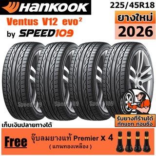 HANKOOK ยางรถยนต์ ขอบ 18 ขนาด 225/45R18 รุ่น Ventus V12 Evo2…