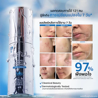 That i Love คอร์ส 15 วัน #ทรีตเมนต์เปลี่ยนผิว 3 มิติ | Travel Size Hydro Miracle Treatment ดูแลผิวเครียด, Skin Barrier