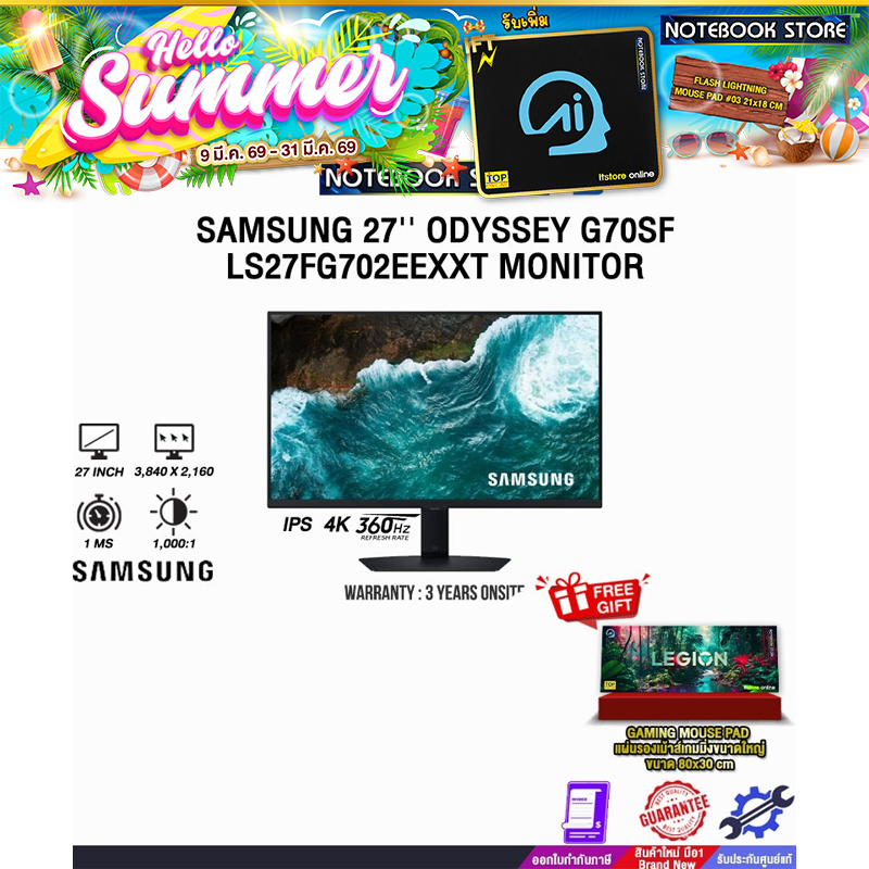 SAMSUNG 27'' ODYSSEY G70SF LS27FG702EEXXT MONITOR (IPS 4K 360Hz)/ประกัน 3 Years Onsite