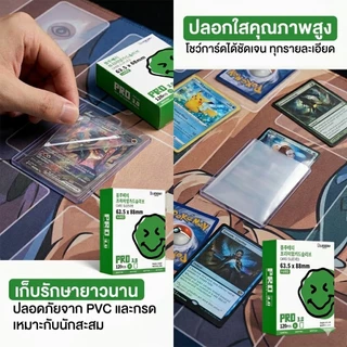 120 ชิ้น BERYFAM Card Sleeve Acid-Free & No PVC ซองใส่การ์ด ซองใส ใส่การ์ดสะสม