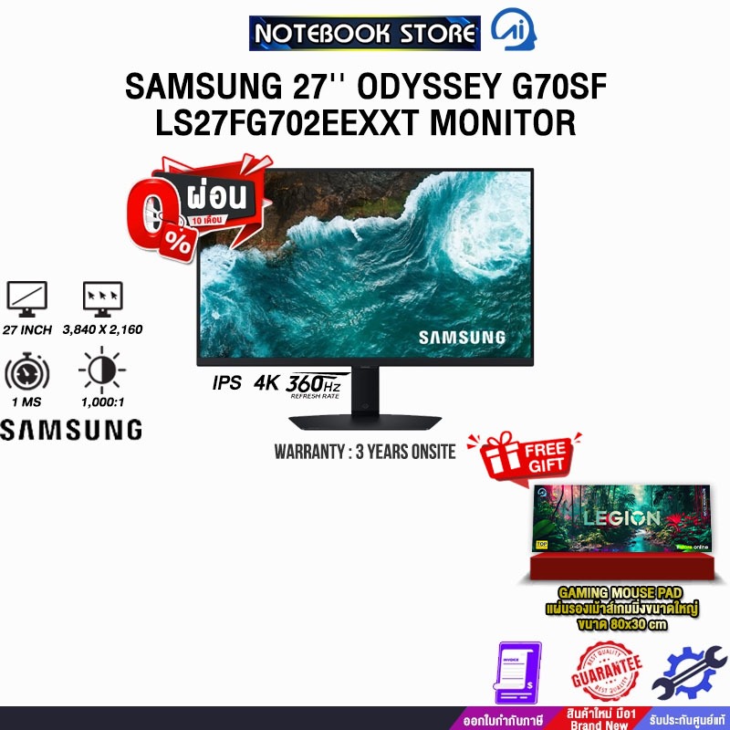 [ผ่อน 0% 10 ด.]SAMSUNG 27'' ODYSSEY G70SF LS27FG702EEXXT MONITOR (IPS 4K 360Hz)/ประกัน 3 Years Onsit