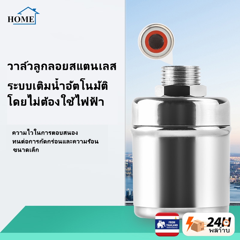 วาล์วลูกลอยสแตนเลส 304 ติดตั้งง่าย แบบติดตั้งภายใน 4 จุด, แบบติดตั้งภายใน 6 จุด