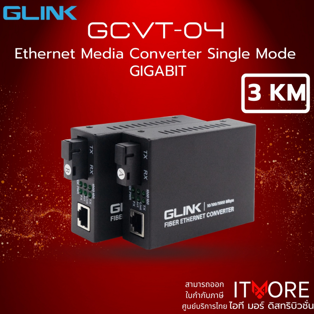 (ส่งด่วน) GLINK รุ่น GCVT-07 Ethernet Media Converter 10/100/1000 2KM ,Single Mode (ไม่มีอแดปเตอร์)