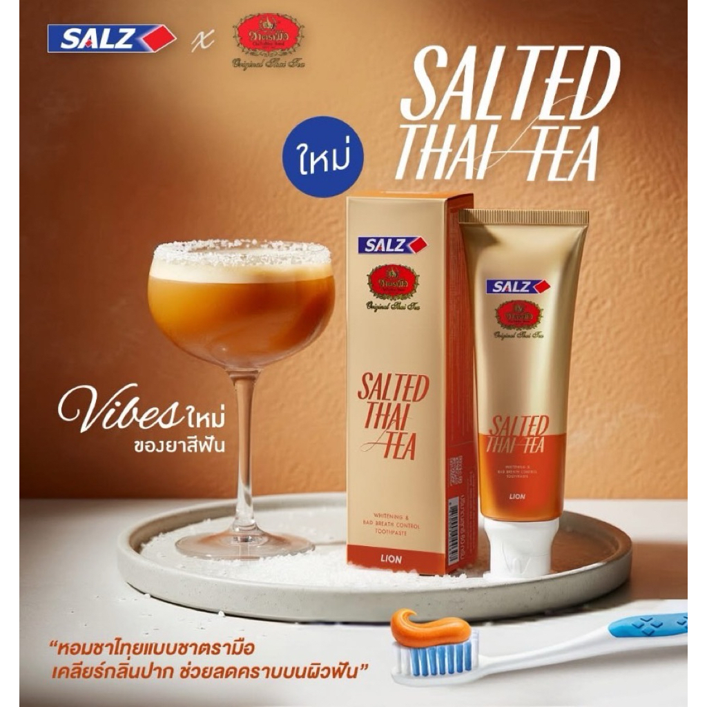 (ส่งเร็ว) ซอลส์ยาสีฟัน ชาไทย SALZ Toothpaste Salted Thai tea 80 กรัม ยาสีฟันชาตรามือ