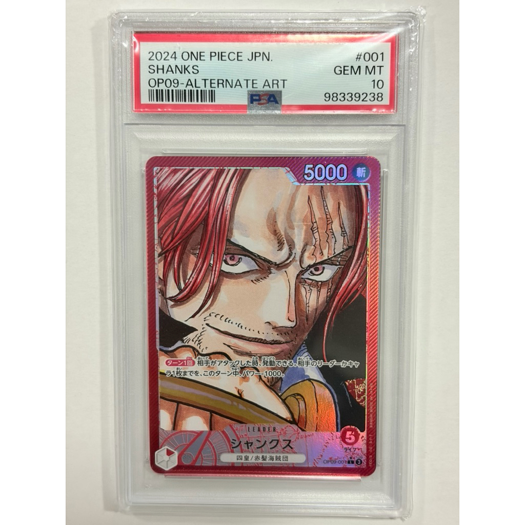 การ์ดวันพีชแชงค์เกรด PSA10  one piece Shanks PSA10