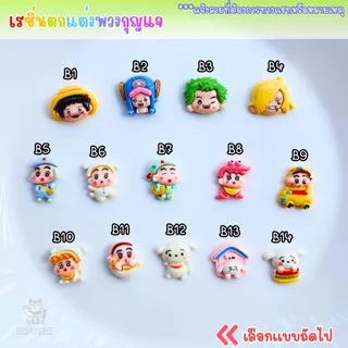 พวงกุญแจ DIY เชือกถัก ใส่ชื่อ ใส่ตัวอักษร ตัวเลข เพิ่มตัวการ์ตูนได้ (จัดส่งใน 2 วัน)