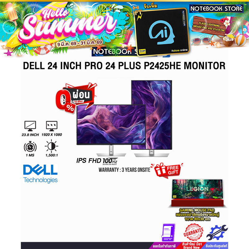 [ผ่อน 0% 10 ด.]DELL 24 INCH PRO 24 PLUS P2425HE MONITOR (IPS FHD/100Hz) /ประกัน 3 Years Onsite