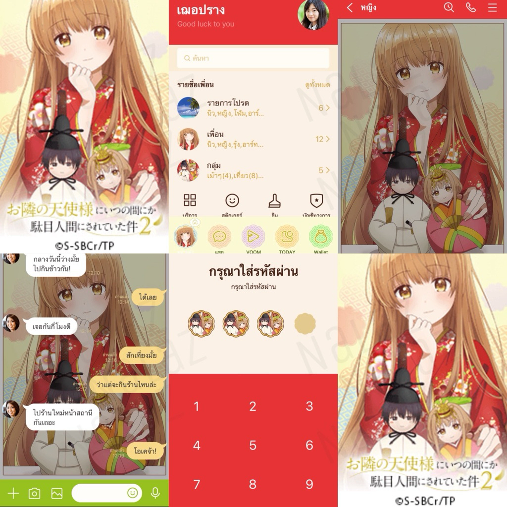 ธีมไลน์ สติกเกอร์ไลน์ The Angel Next Door Spoils Me Rotten ขาดคุณนางฟ้าข้างห้องไป ผมคงมีชีวิตต่อไปไม