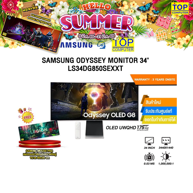 SAMSUNG ODYSSEY MONITOR 34" LS34DG850SEXXT(OLED UWQHD/175Hz)/ประกัน 3 Years Onsite