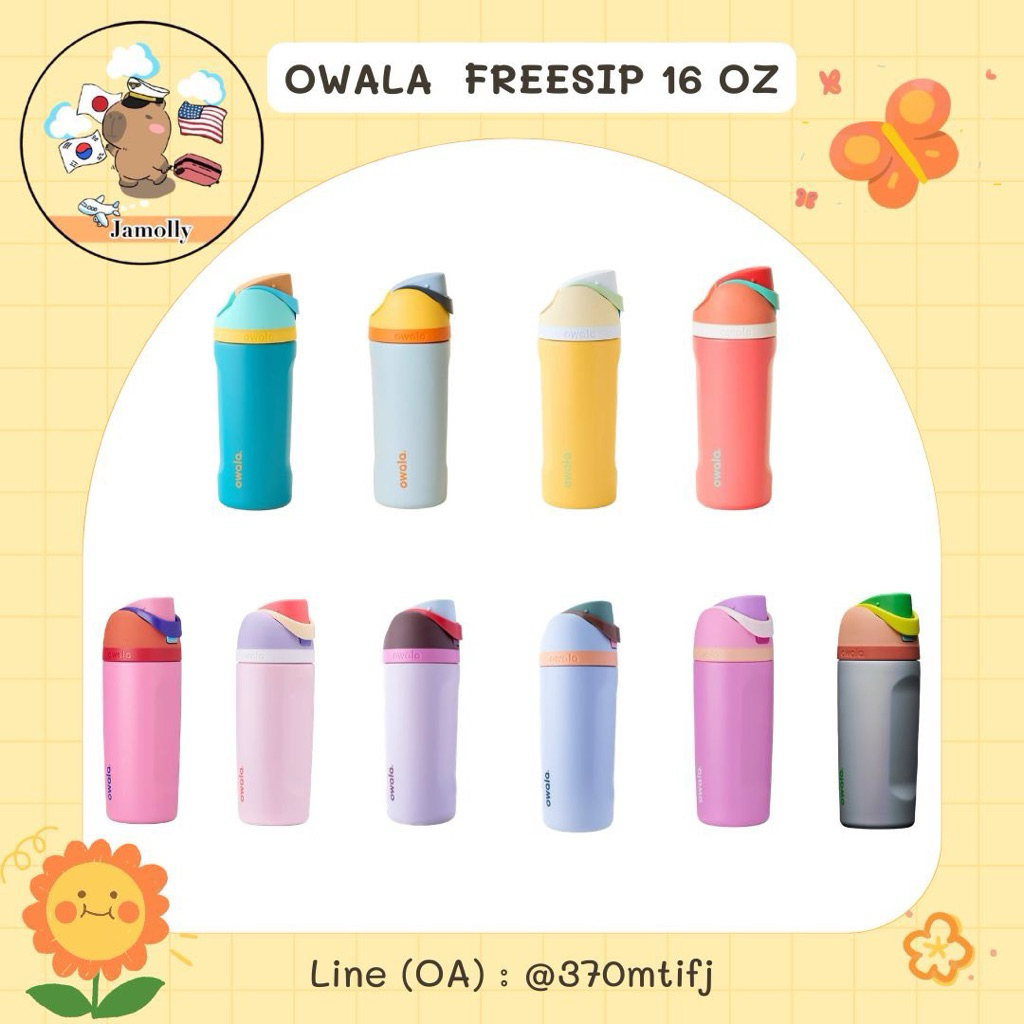 🥤แก้วOwala Freesip (16 oz.) / สินค้าแท้จาก USA🔥