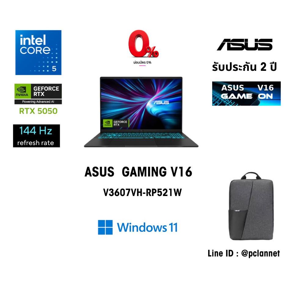 (RTX5050) ASUS Notebook โน๊ตบุ๊ค เกมมิ่ง Gaming V16 V3607VH-RP521W(0%10เดือน) Intel C5 210H 16GB ประ