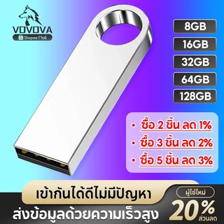 VOVOVA แฟลชไดรฟ์โลหะ กันน้ำ 8GB-128GB [ซื้อครบ 98.- แถมฟรีหัวแปลง Type-C ต่อมือถือได้] แฟลชไดร์ฟ High-Speed พร้อมส่ง