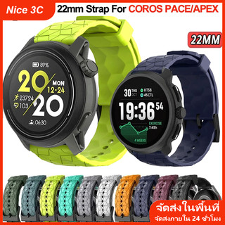 สาย 22 มม. สำหรับ COROS PACE 4 3 APEX 2 Pro 46 มม. 42 มม. สายรัดข้อมือสำหรับ RACE 2 และ S/OCEAN