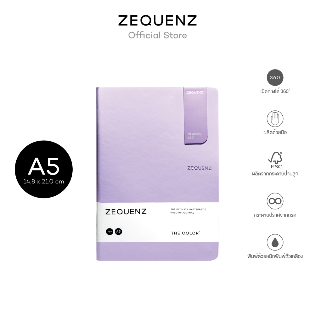 ZEQUENZ THE COLOR  A5 สีม่วงลาเวนเดอร์ LAVENDER