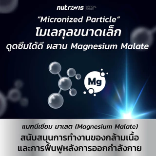 Nutrovis Creatine Mg (Micronized Creatine Monohydrate) / นูโทรวิส ครีเอทีน แมก (ไมโครไนซ์ ครีเอทีน โมโนไฮเดรต)