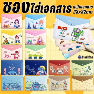 📂🌈รวมแฟ้มซองกระดุมใส่เอกสาร ซองเอกสารA4📌แฟ้มกระดุม ✔️พร้อมส่งในไทย กระเป๋าดินสอใส่เครื่องเขียน