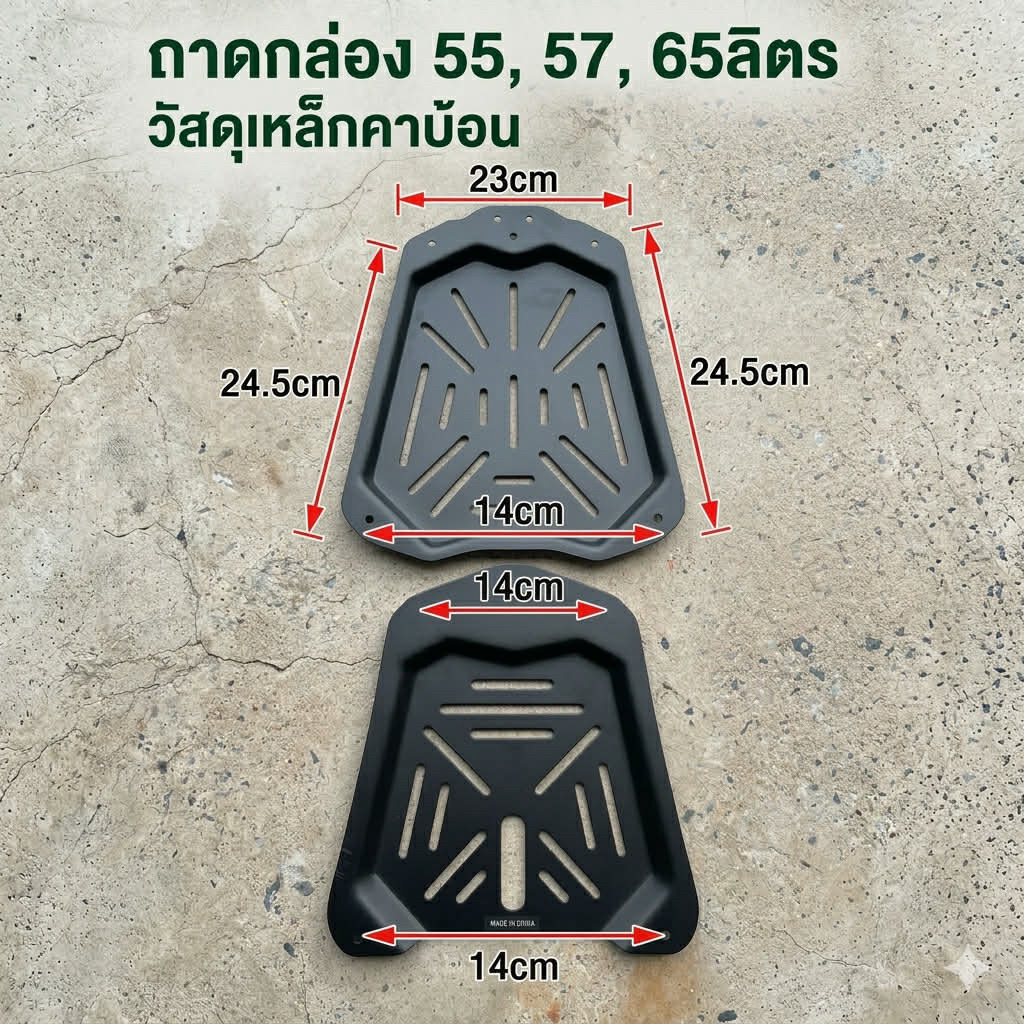 ถาดกล่อง 55 57 65 ลิตรวัสดุเหล็กคาร์บอน