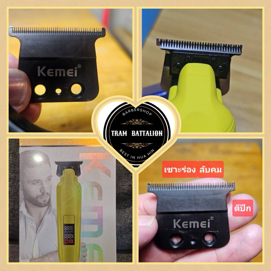 ปัตตาเลี่ยน Kemei km 2284 ความจุเเบตตารี่1500mahปรับความเเรงได้ 2 ระดับ  7000Rpm-7500 Rpm