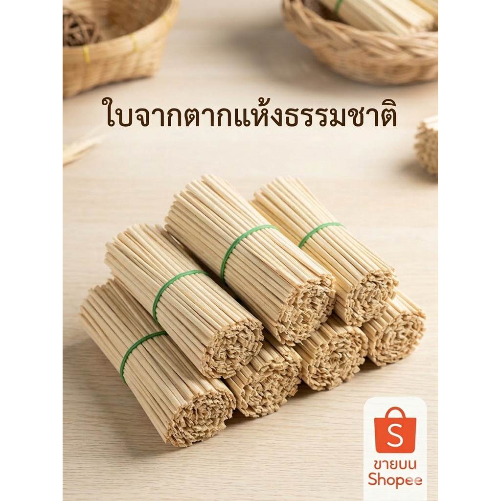 🌿 ยอดจากอ่อน (ใบจาก) เกรดพรีเมียม  ผลิตภัณฑ์ชาวบ้านแท้ 100% วิถีธรรมชาติ ส่งตรงจากแหล่งผลิต ไร้สารเคมี
