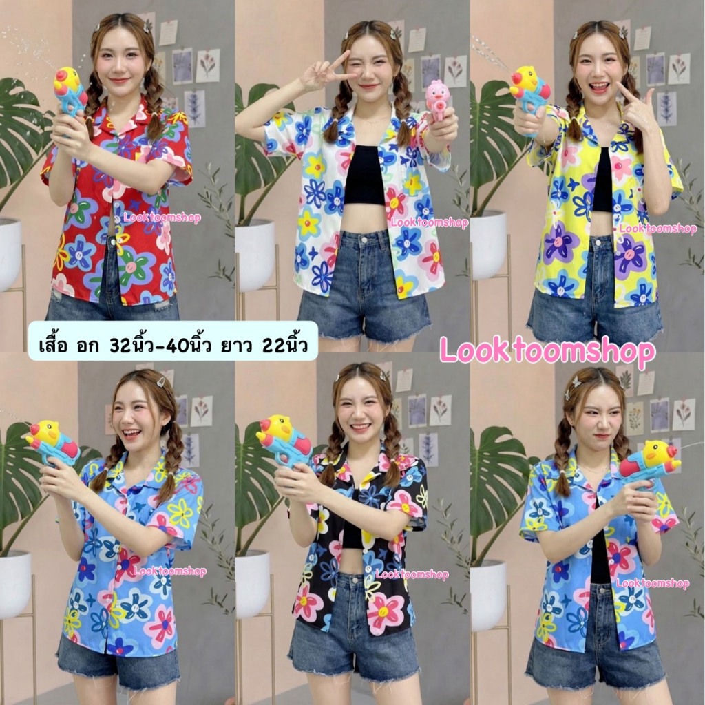 🎀Looktoomshop🎀 #ไหมA เสื้อฮาวาย  เสื้อลายดอก เสื้อสงกรานต์  ผ้าไหมอิตาลี อก40นิ้ว