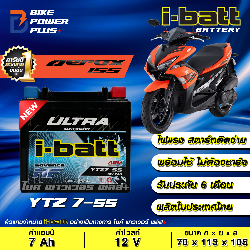 แบตเตอรี่ YAMAHA Aerox155  ยี่ห้อ i-Batt รุ่น YTZ7-ss ขนาด12V/7Ah  **ของแท้ 100%** มีส่งด่วน**