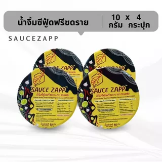 SauceZapp น้ำจิ้มซีฟู้ดฟรีซดราย ขนาด 10 กรัม