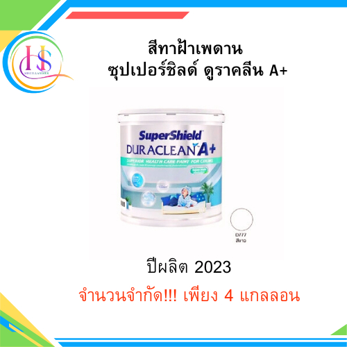 TOA ซุปเปอร์ชิลด์ ดูราคลีน เอ พลัส  สีขาว#D777 ขนาด1 กล.(3.785ลิตร)