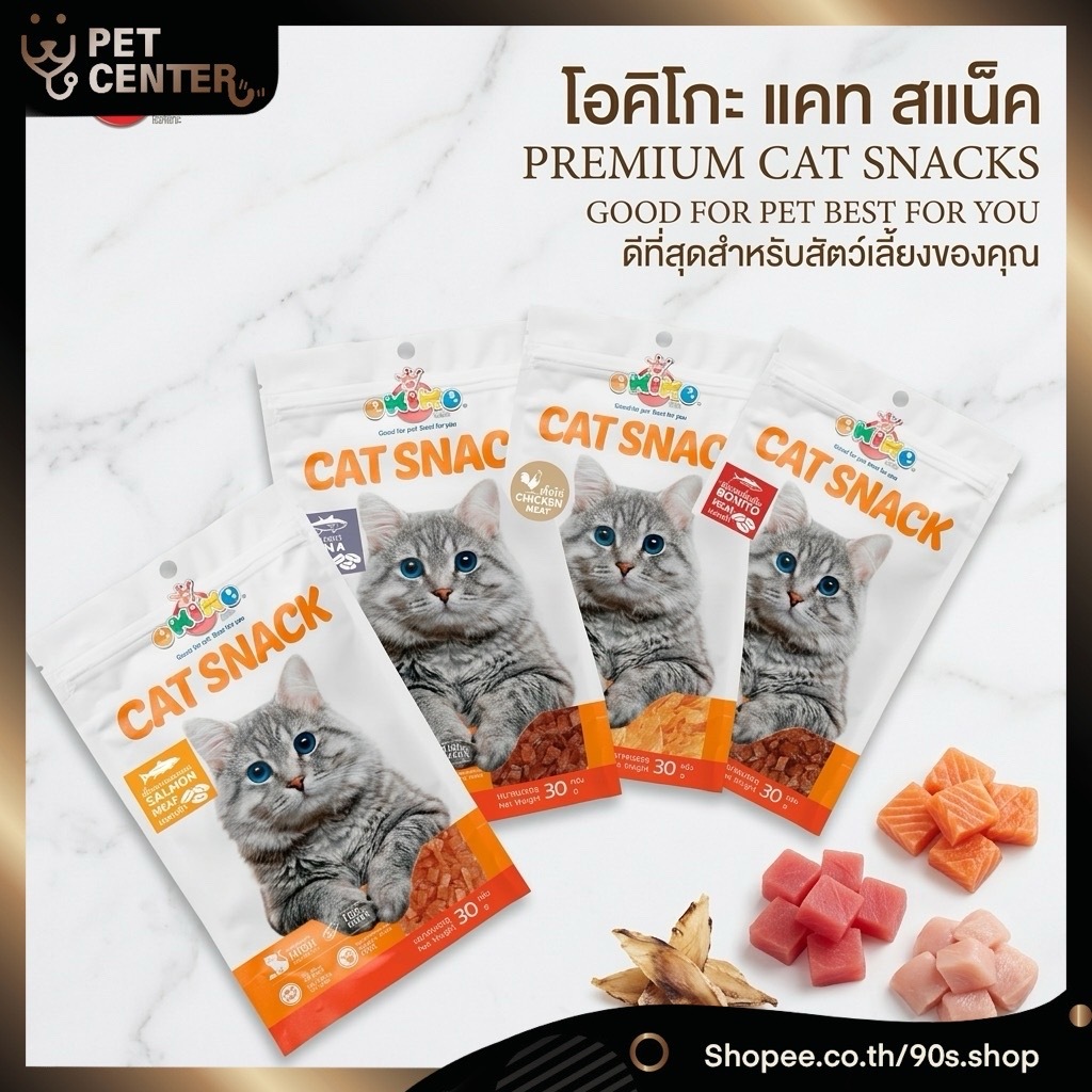 ขนมแมว Okiko Cat สำหรับแมว 3 เดือนขึ้นไป