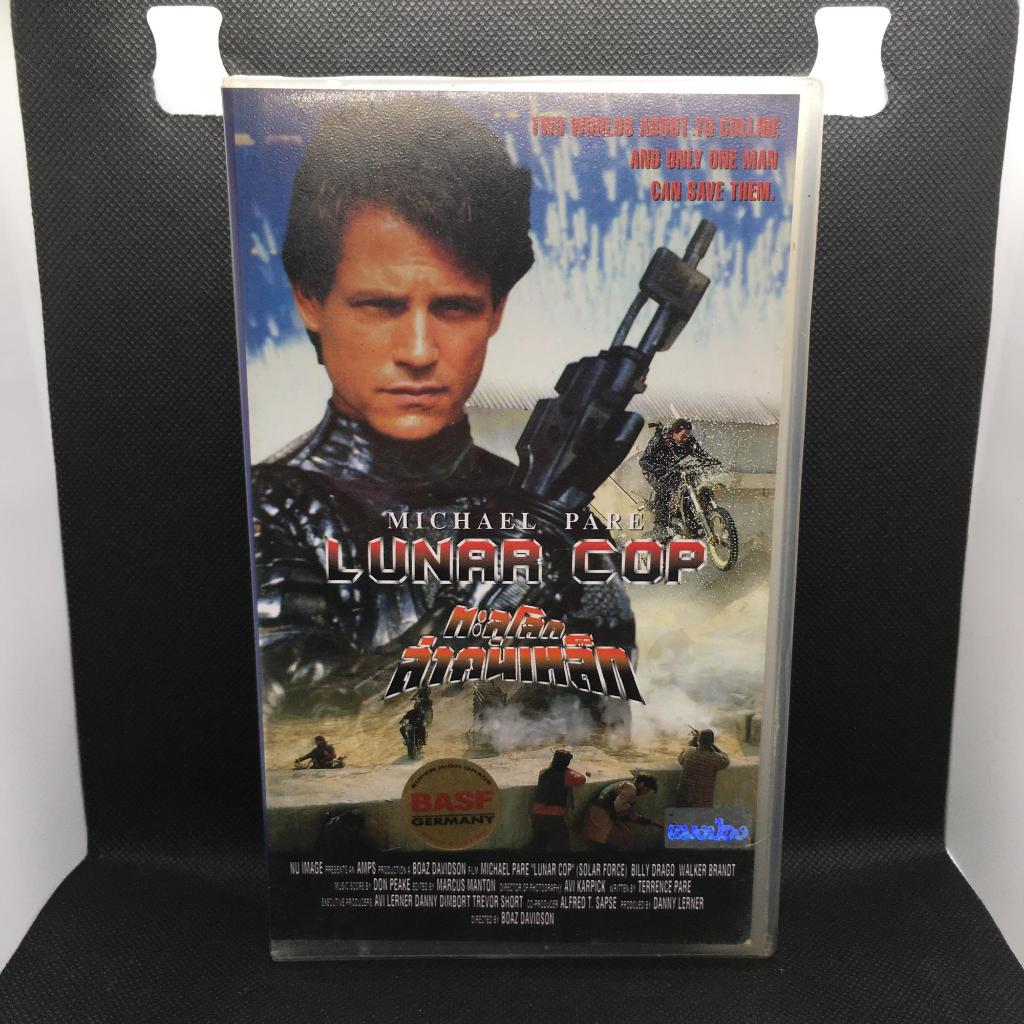 เทปหนัง VHS เรื่อง Lunar Cop
