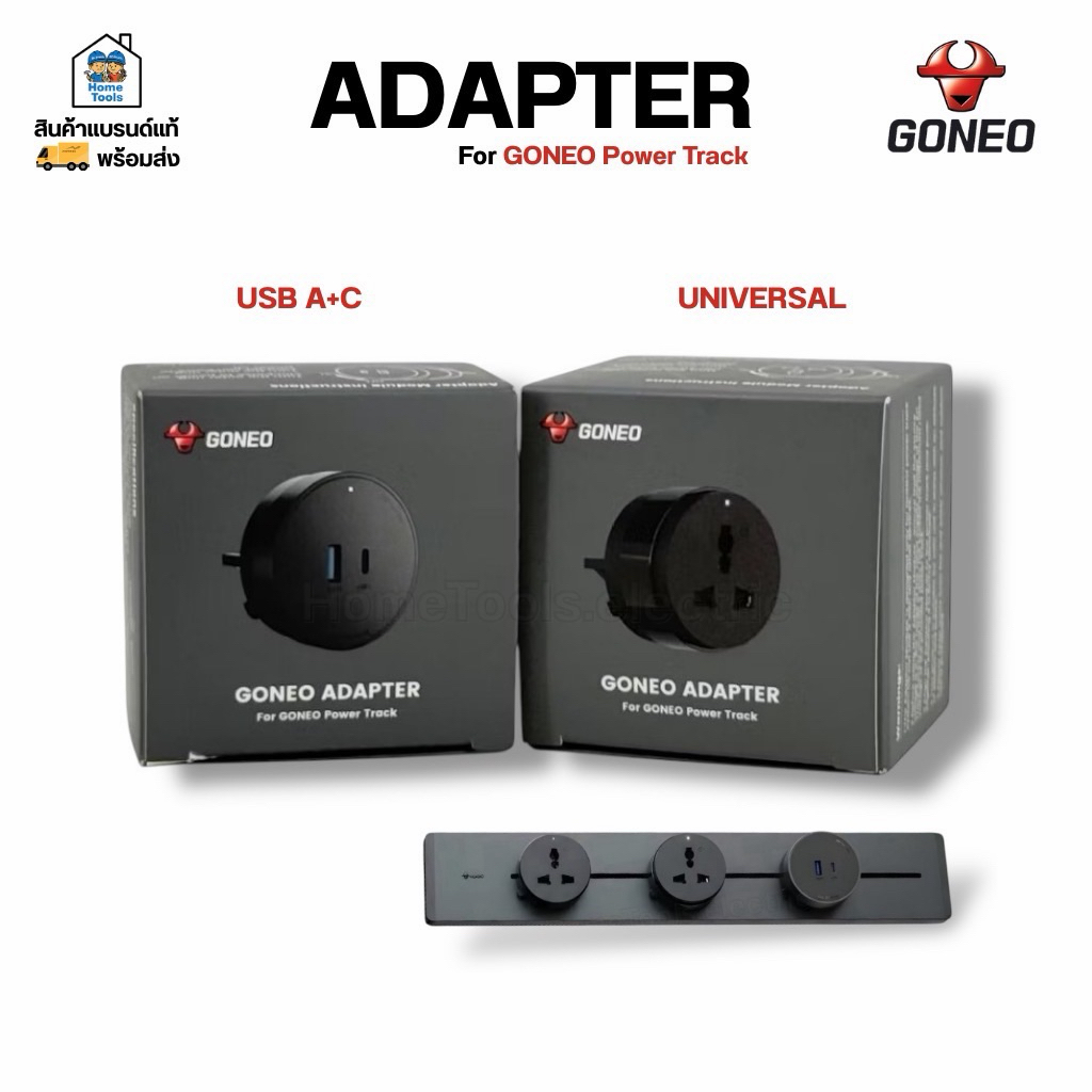 GONEO เต้ารับ USB Type A+C / เต้ารับกราวด์เดี่ยว ใช้กับรางปลั๊ก POWER TRACK GONEO รุ่น GB32N อแดปเตอร์ ปลั๊กทรงกลม