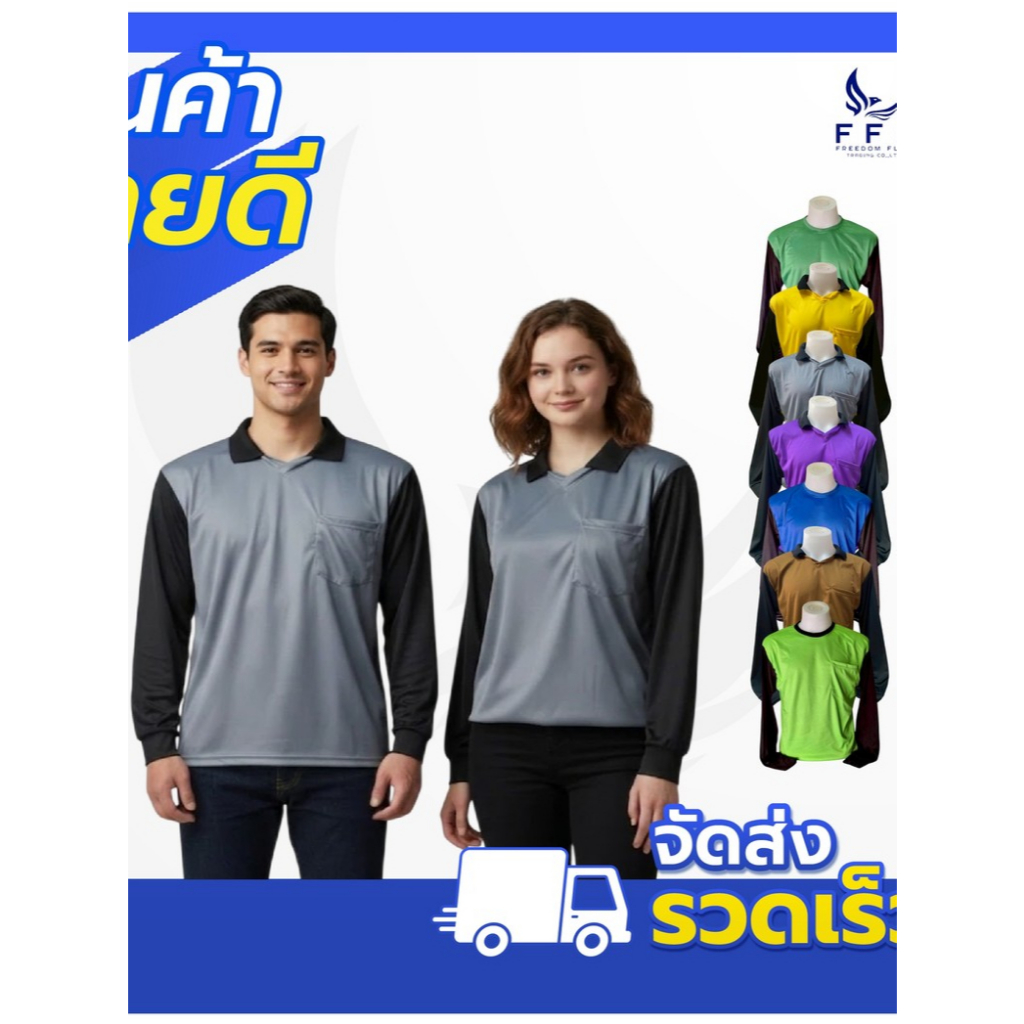 เสื้อยืดแฟชั่นชาย สีทูโทน คอกลม คอปก เสื้อแขนยาว สีดำ ผ้าโพลีคอตตอน เหมาะสำหรับใส่ไปทำงานและกิจกรรมกลางแจ้ง