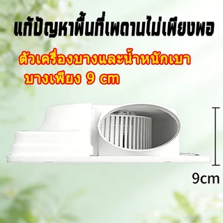 เสียงรบกวน0 พัดลมดูดอากาศ 8/10/12 นิ้ว 220V แรงดูดสูง ลดกลิ่น-ความชื้น ประหยัดไฟ ติดตั้งง่าย พัดลมระบายอากาศห้องน้ำ