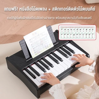 Benston เปียโนเด็ก เปียโนไม้ เปียโนขนาดเล็กทำจากไม้ 37/25 คุณภาพเสียงคมชัด เหมาะสำหรับเด็กและมือใหม่ เพื่อฝึกทักษะดนตรี