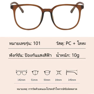เฟรมใหญ่เบามาก -50~400° 👓แว่นสายตาสั้น👓 กรอบแว่นตา HD ป้องกันแสงสีฟ้าสำหรับผู้หญิง แว่นสายตา 101