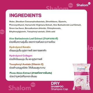 Shalom Plus Shampoo Cap หมวกสระผมแห้ง พกพา สำหรับผู้สูงอายุ ผู้ป่วย นักเดินทาง นักท่องเที่ยว ลดผมมัน ชุ่มชื้น เบาหัว