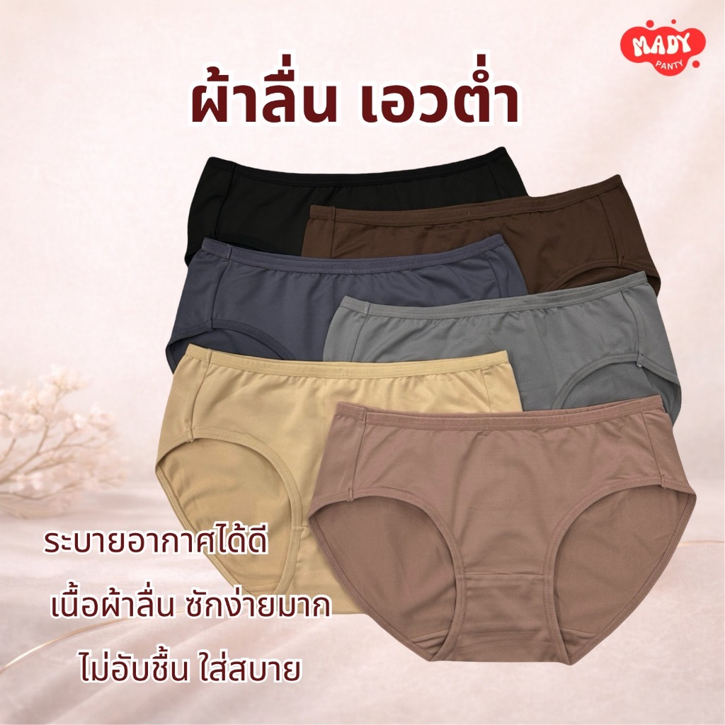 ❗️ส่งทุกวัน🇹🇭❗️【แพ็ค 10 ตัว!!!】 กางเกงในผ้าลื่น เนื้อผ้าขึ้นห้าง งานพรีเมียม ระบายอากาศได้ดี