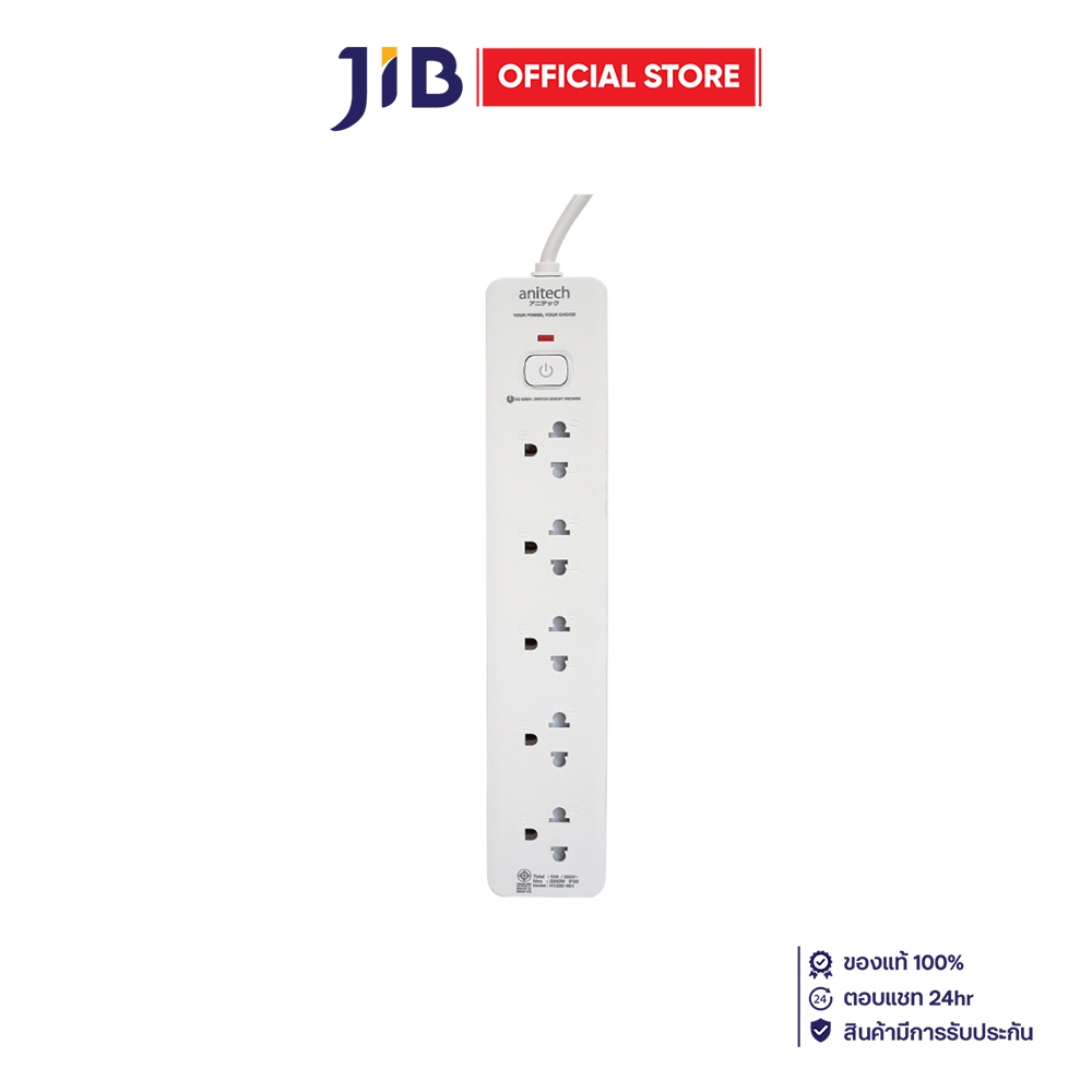 POWER STRIP (รางปลั๊กไฟ) ANITECH H1335-WH - 5 x OUTLET 1 x SWITCH 3M 2200W WHITE