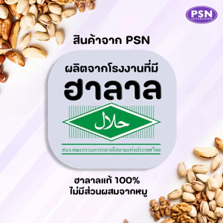 Baked Almond อัลมอนด์อบ พร้อมทาน ซองตั้งมีซิปล็อค ขนาด 250 g และ 500 g
