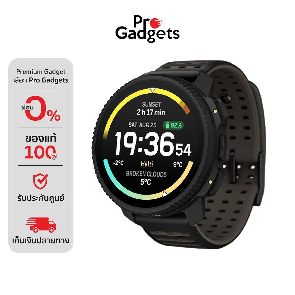 Suunto Vertical 2 Smartwatch สมาร์ทวอทช์ นาฬิกาอัจฉริยะ